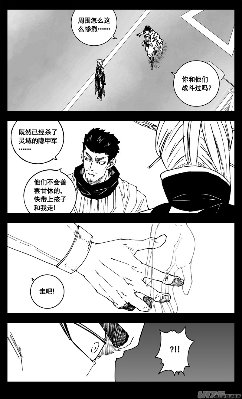 三三六 誓言11