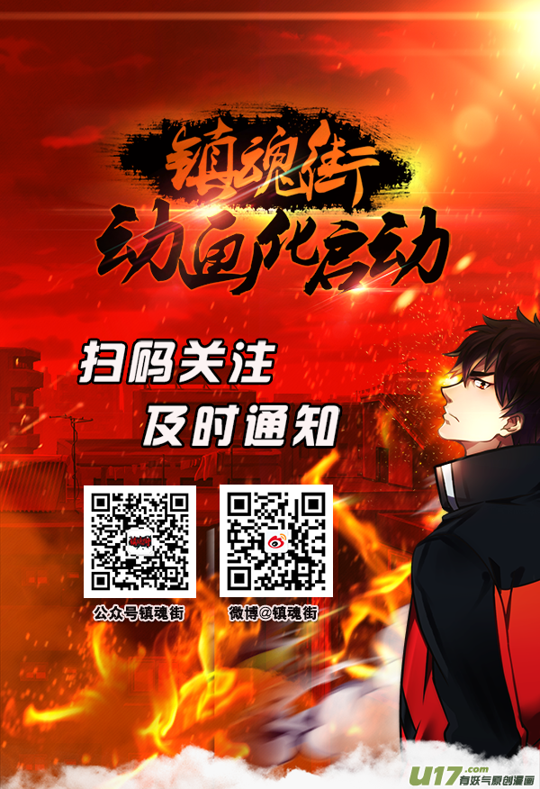 一百二十八 无明宫16