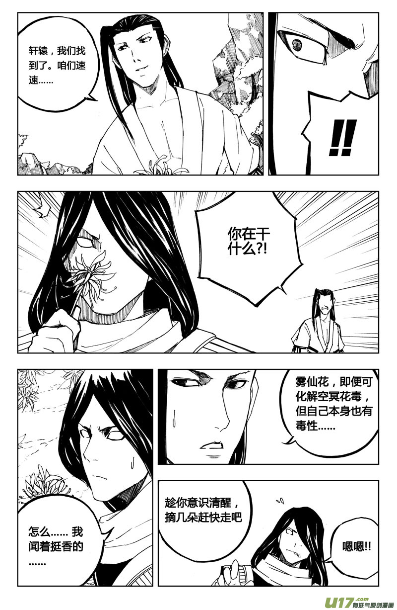 七十五 花毒（下）5