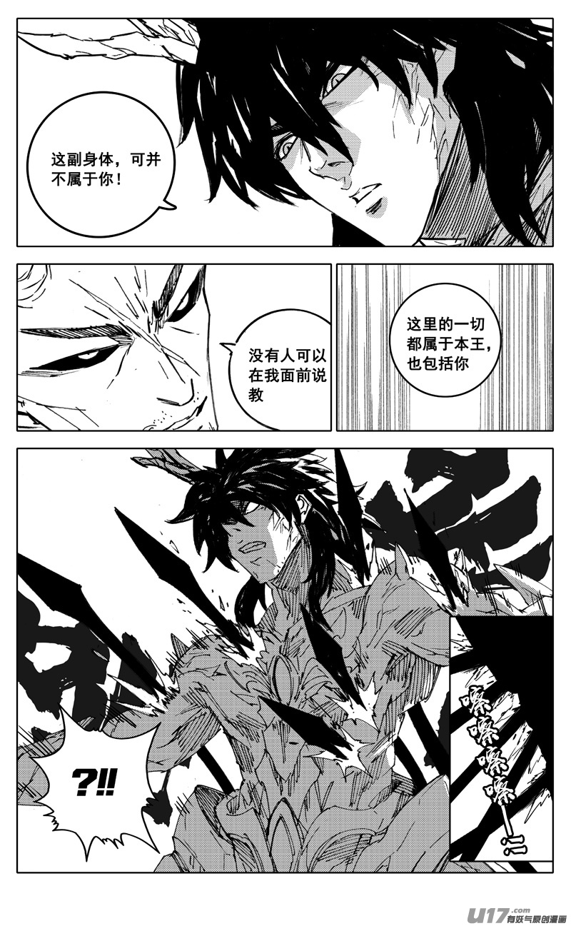 二九二 怒火9