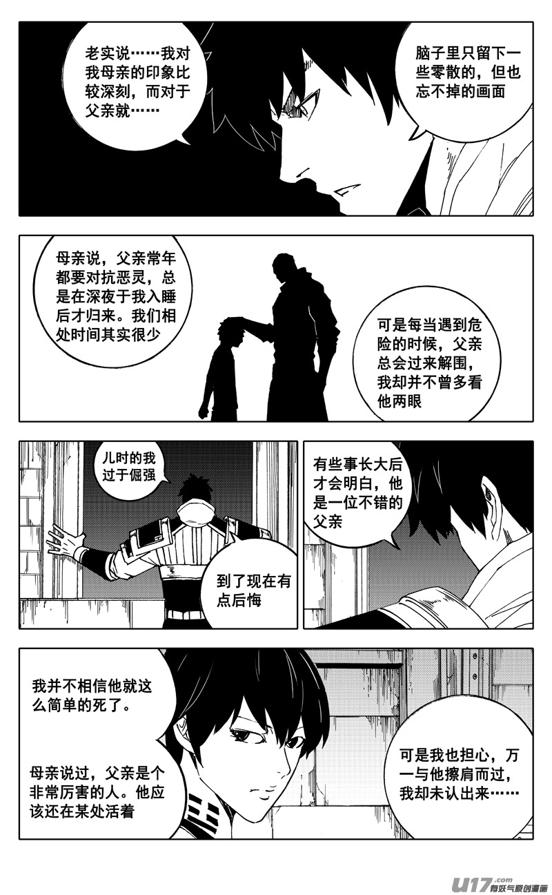 二四四 国王10