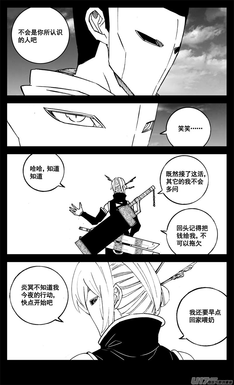 三一五 行动16
