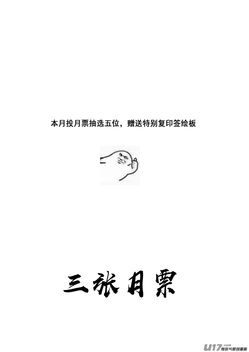 三一七 约期21