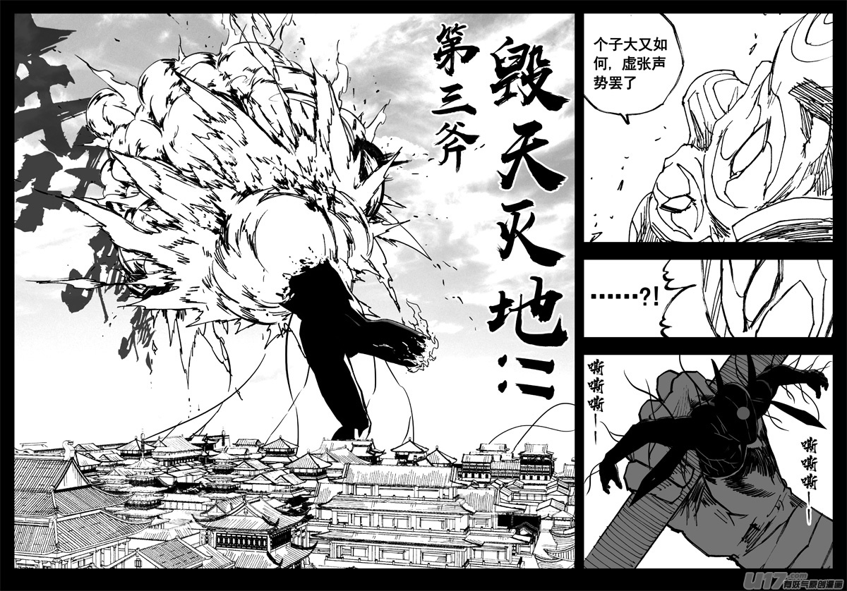 三三零 转轮4