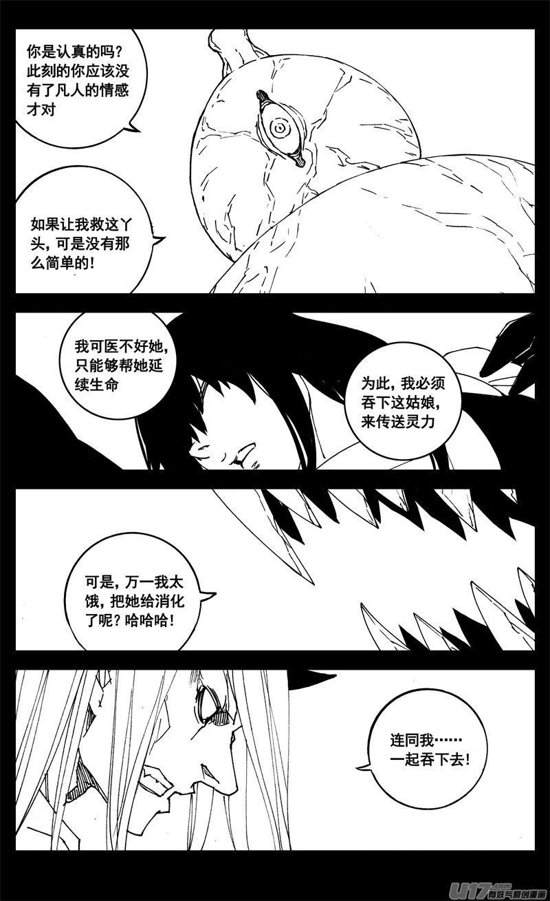 三零八 保护11