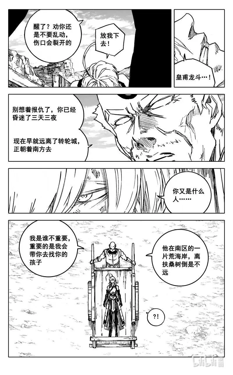 四零七 风雨5