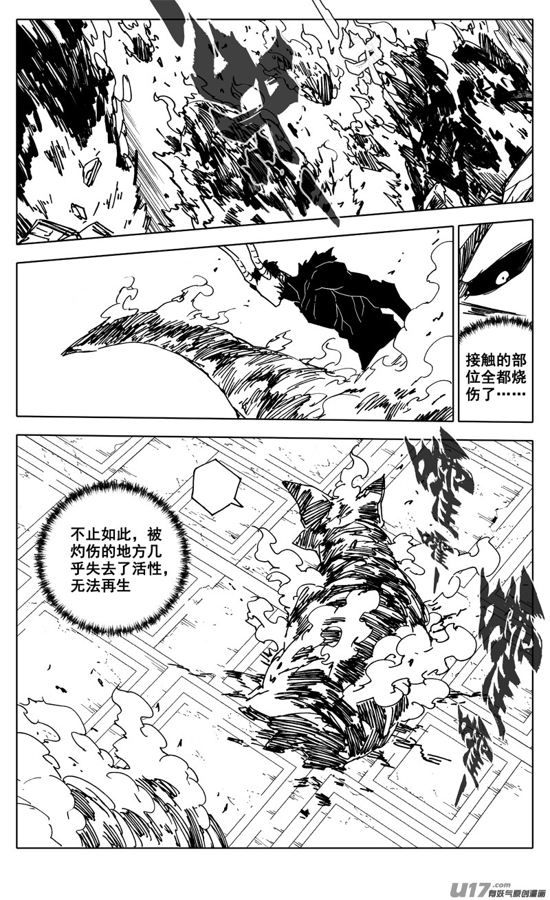 二九零 火王7