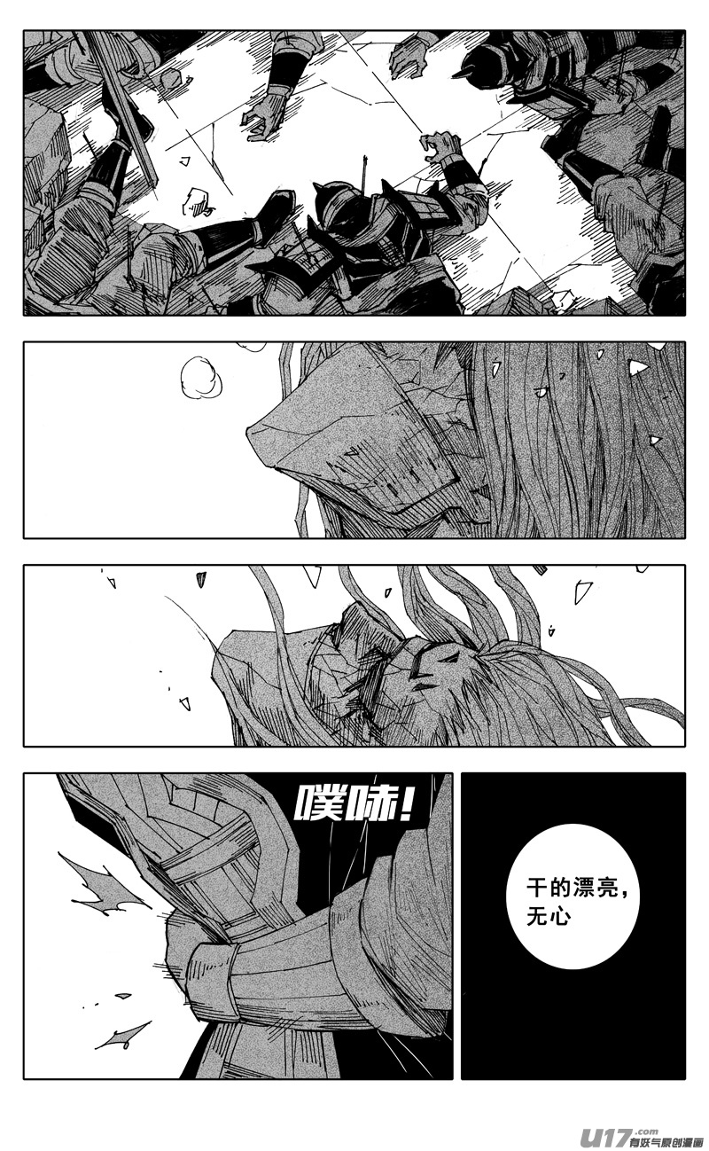 一九六 獠牙21