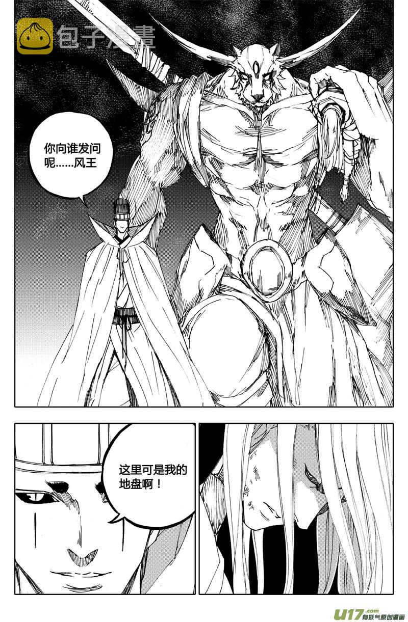 八十五 困境13