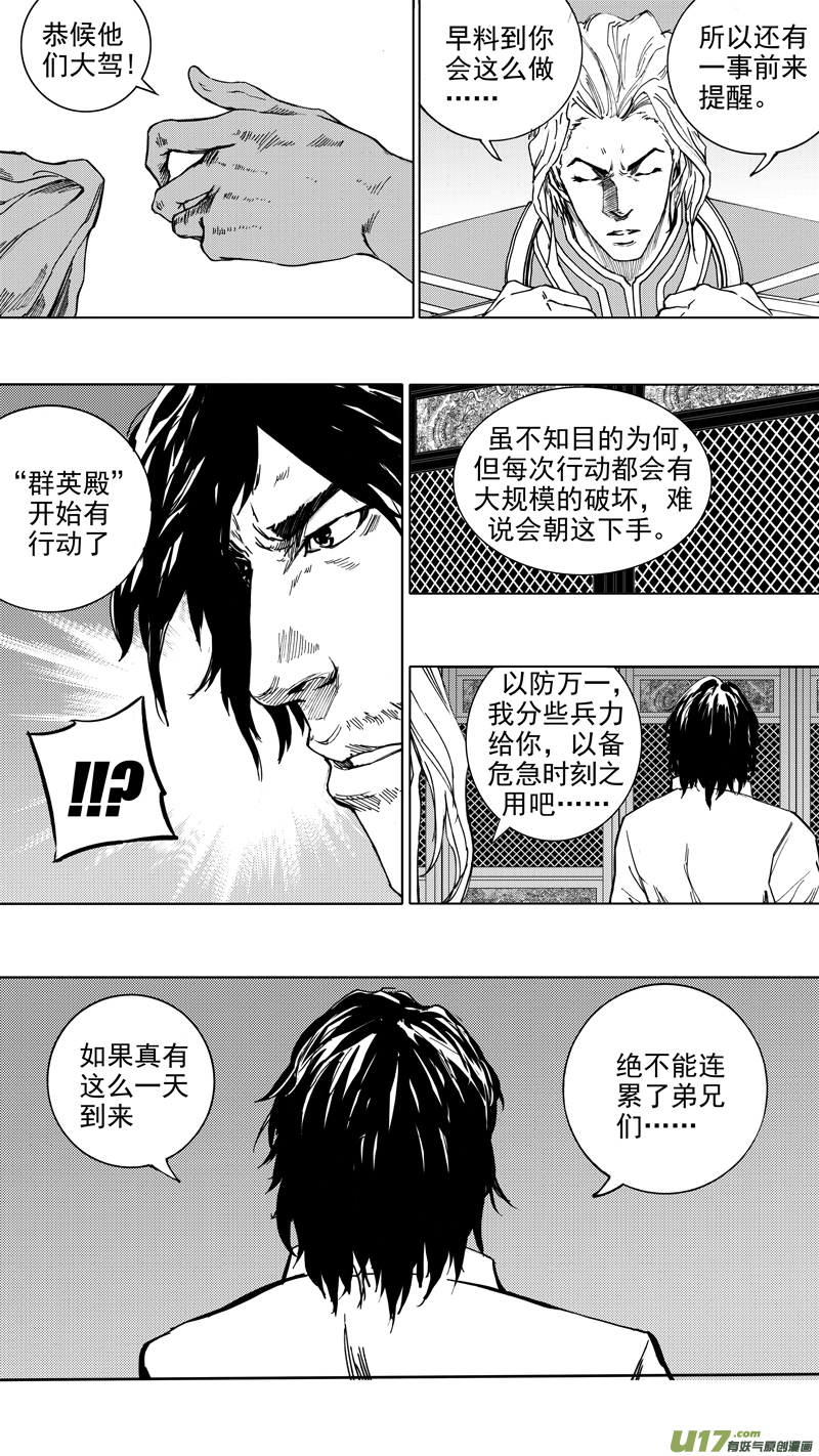第二十章 暮夜怀金5