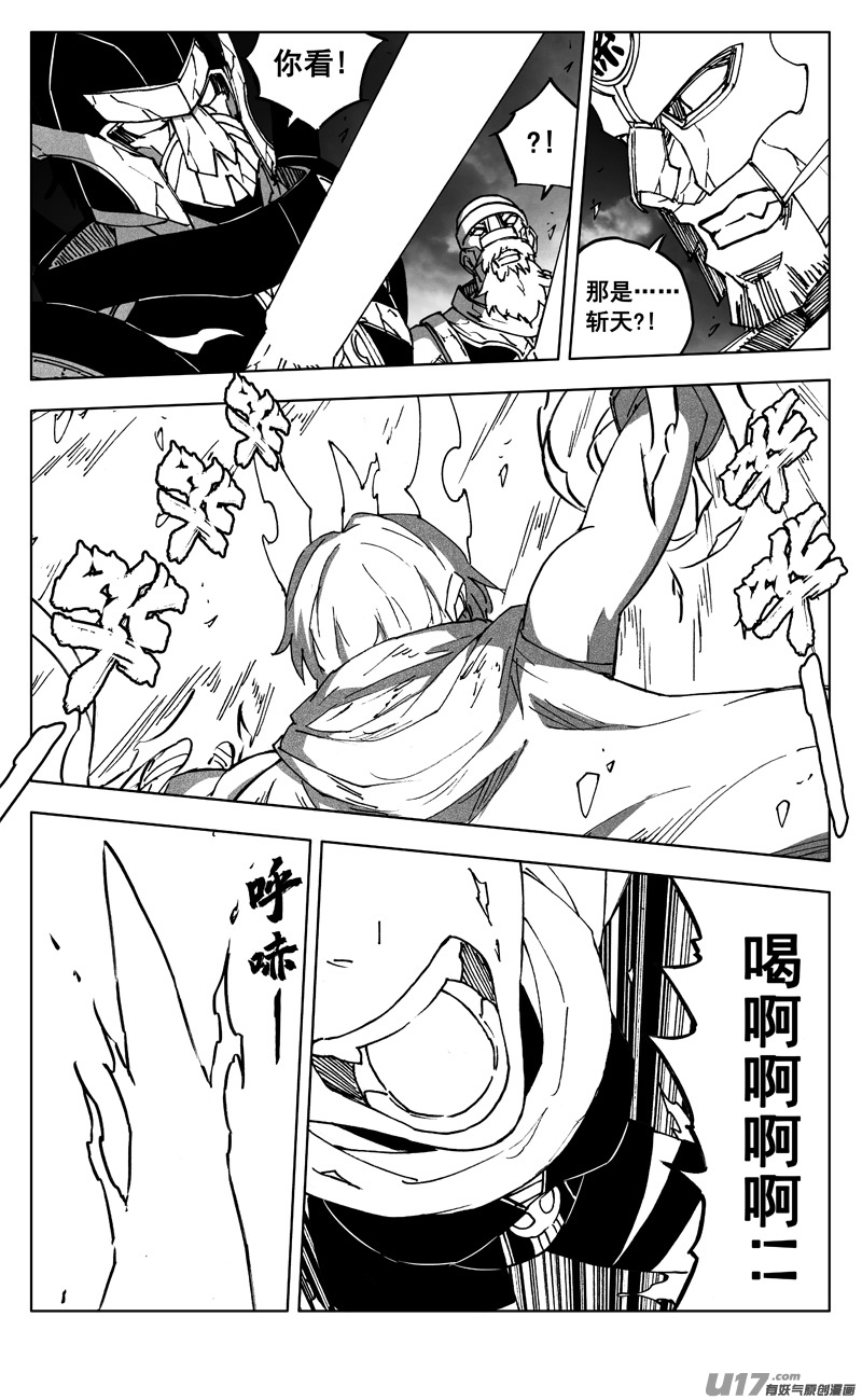 二六四 斩天7