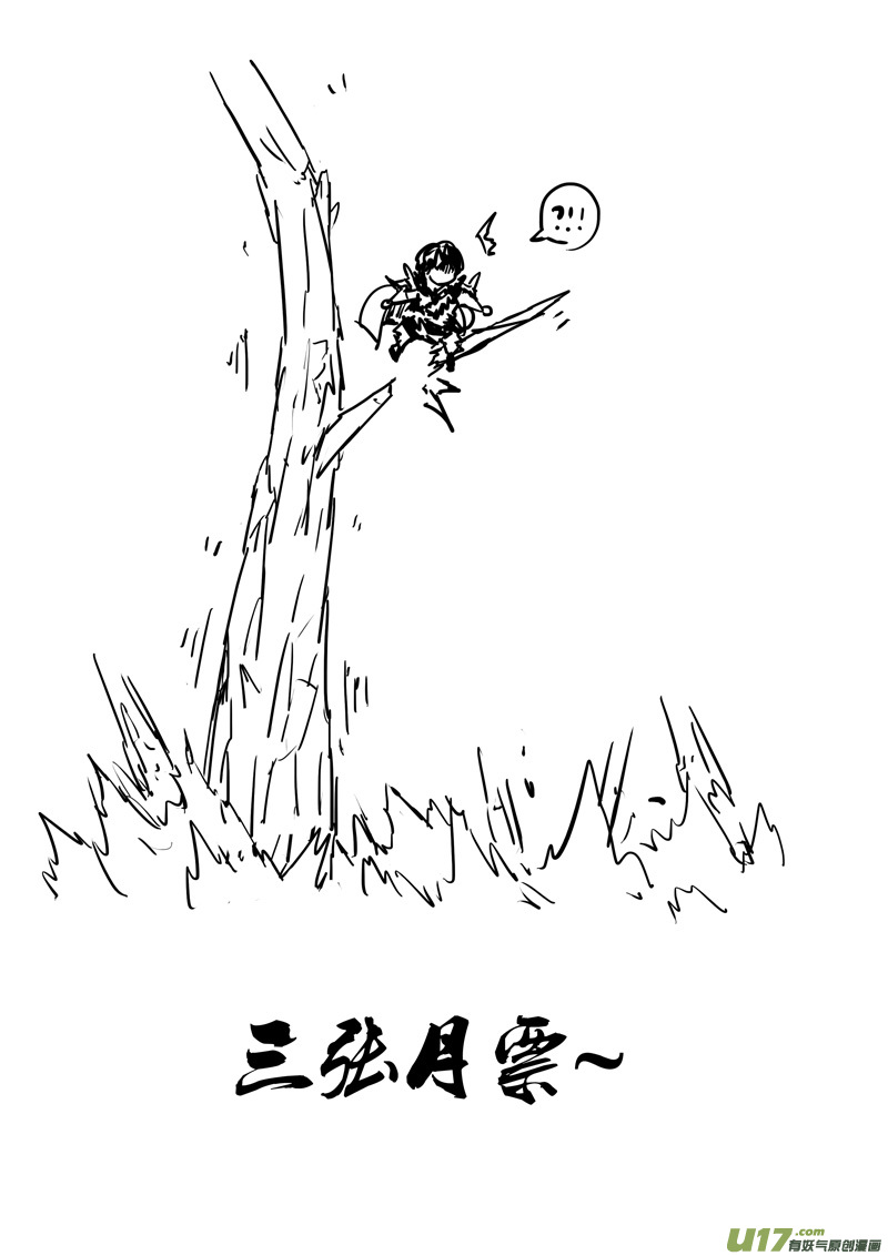 二三一 破坏19