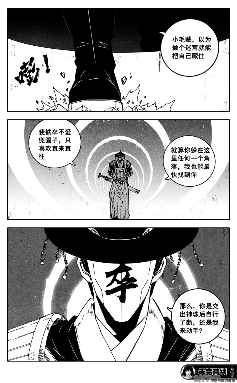 二八二 迷宫20