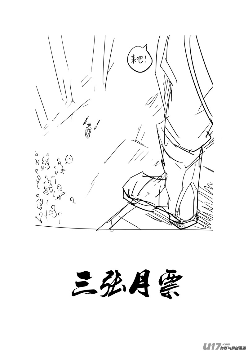 二四零 双剑16