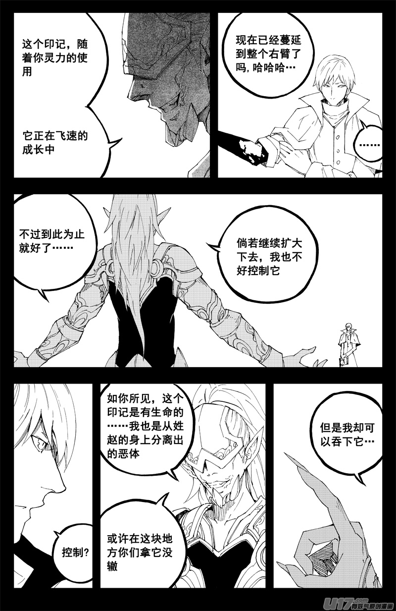 一百三十五 恶与恶2
