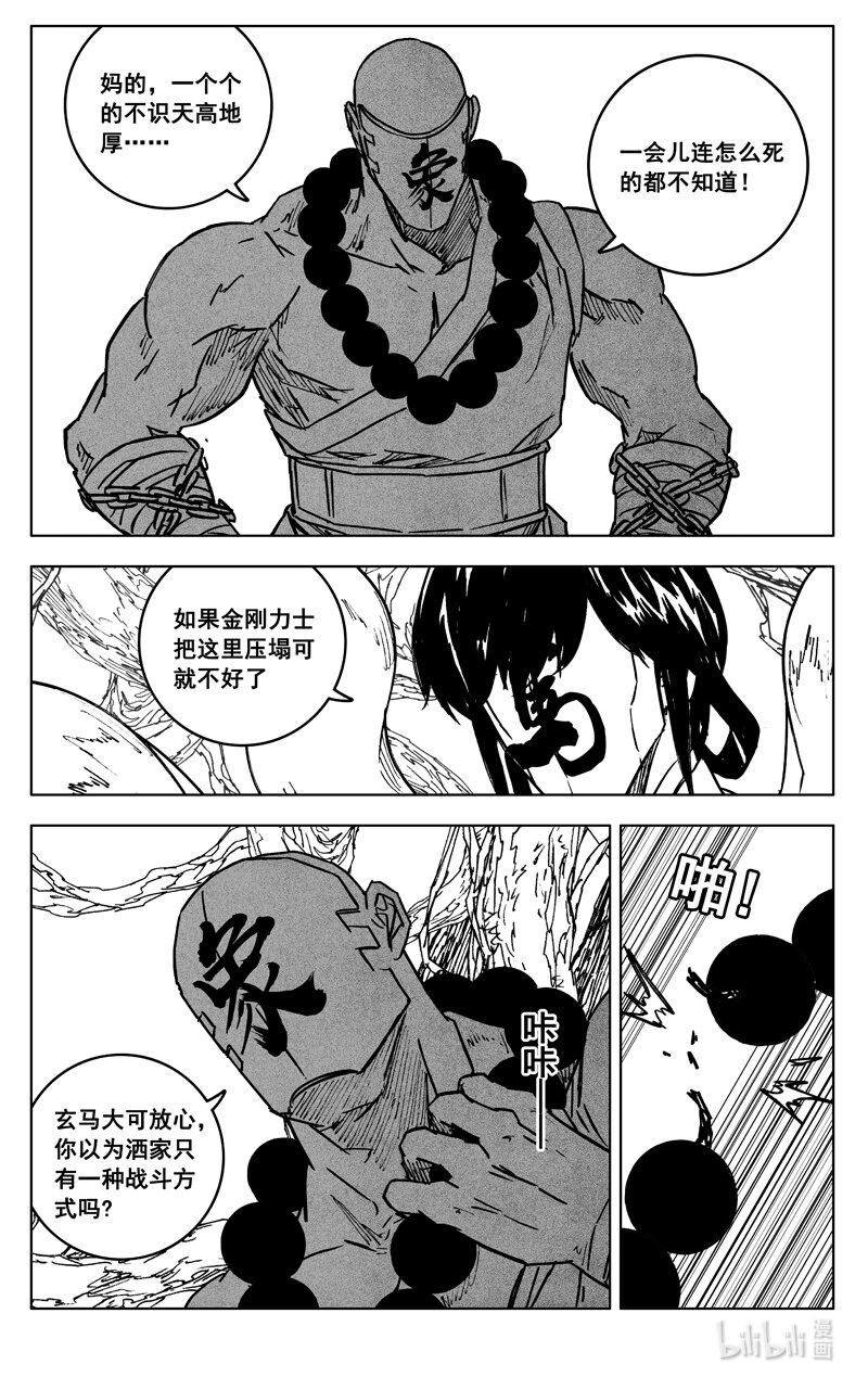 三六零 树洞6
