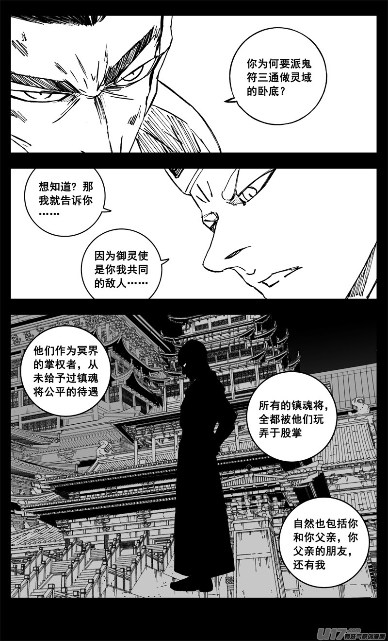 三二零 门徒7