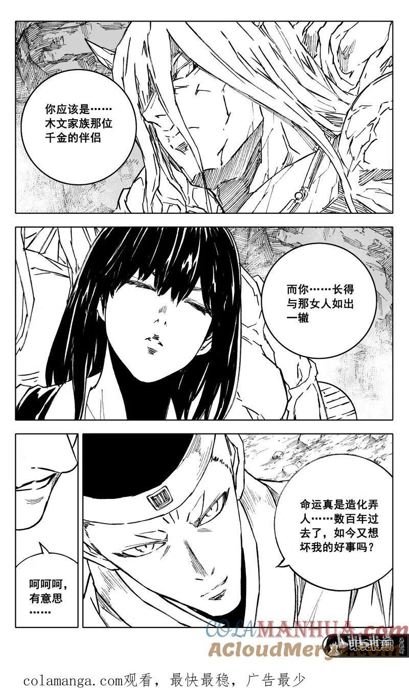 三九九 突袭18