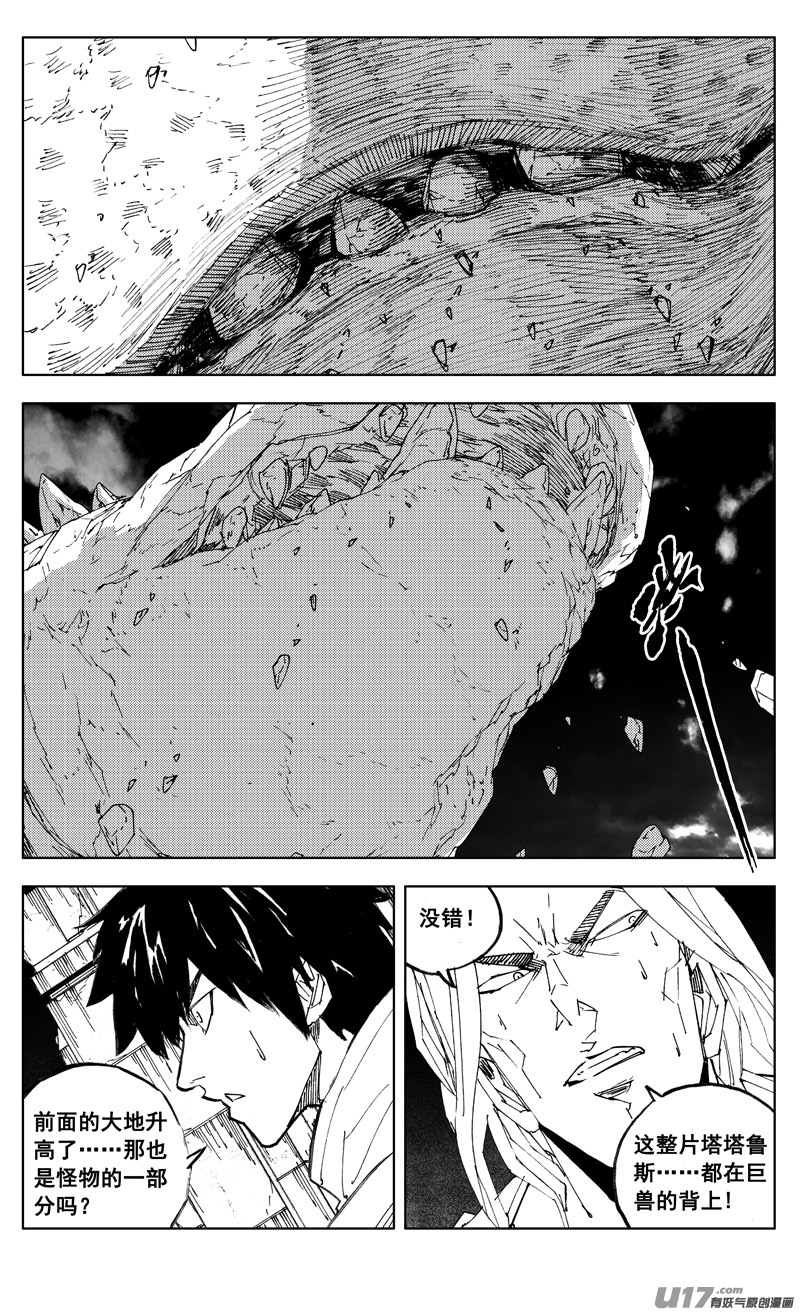二七三 要塞6