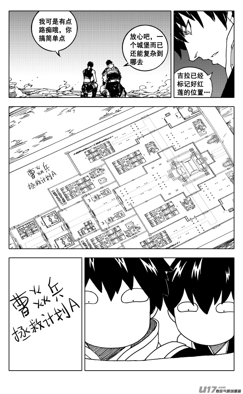 二三九 雷鸣17