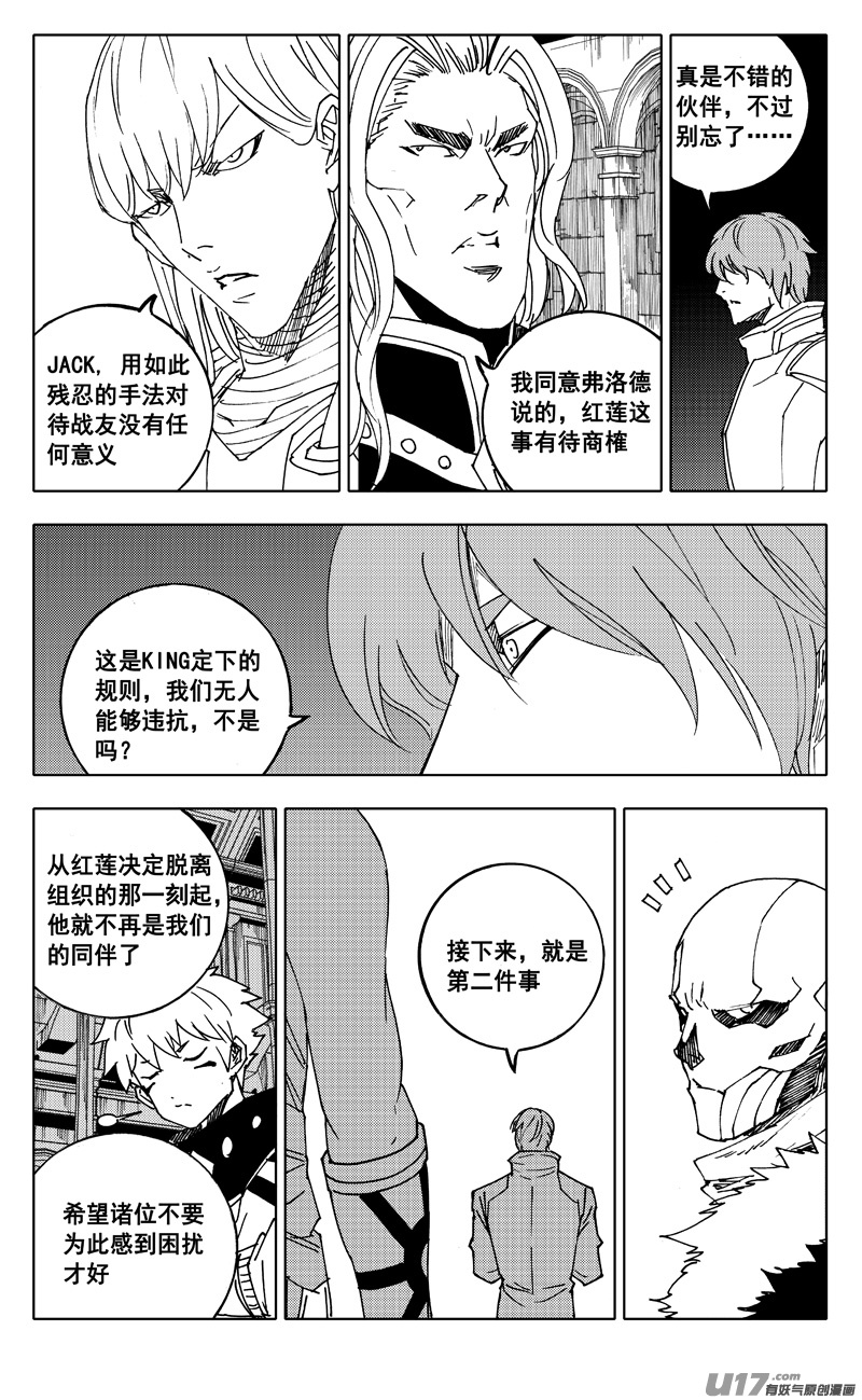 二三八 入侵3