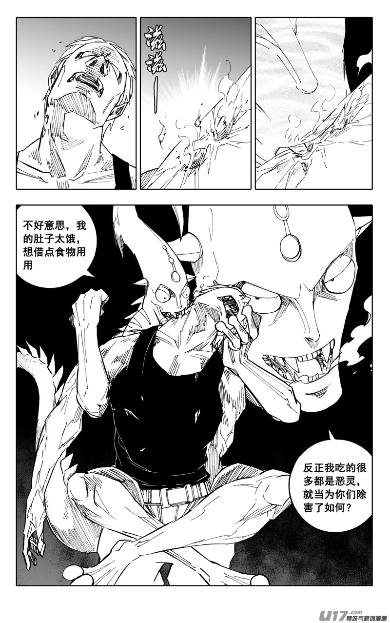 二二四 谋士22