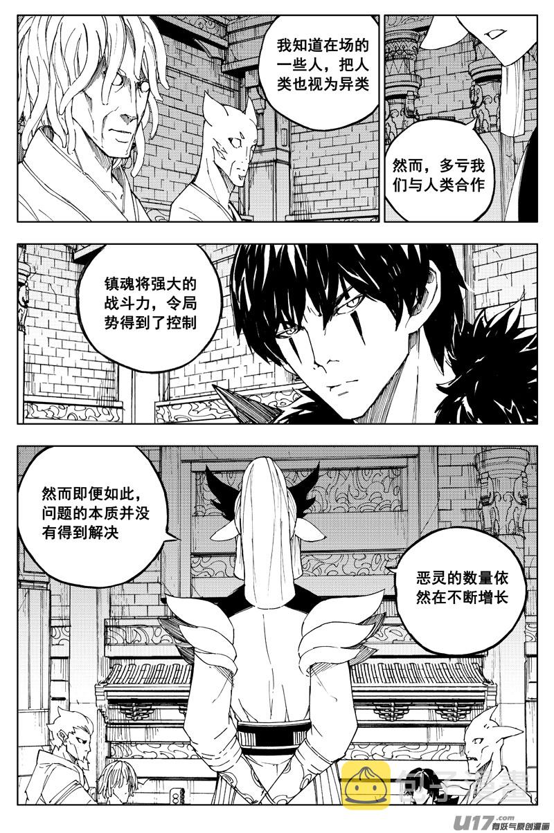 一百六十三 会议2