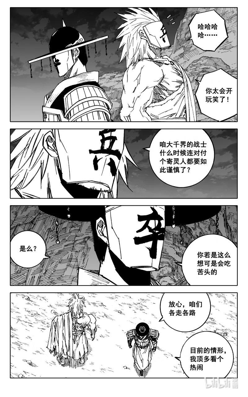 三九八 黄泉7
