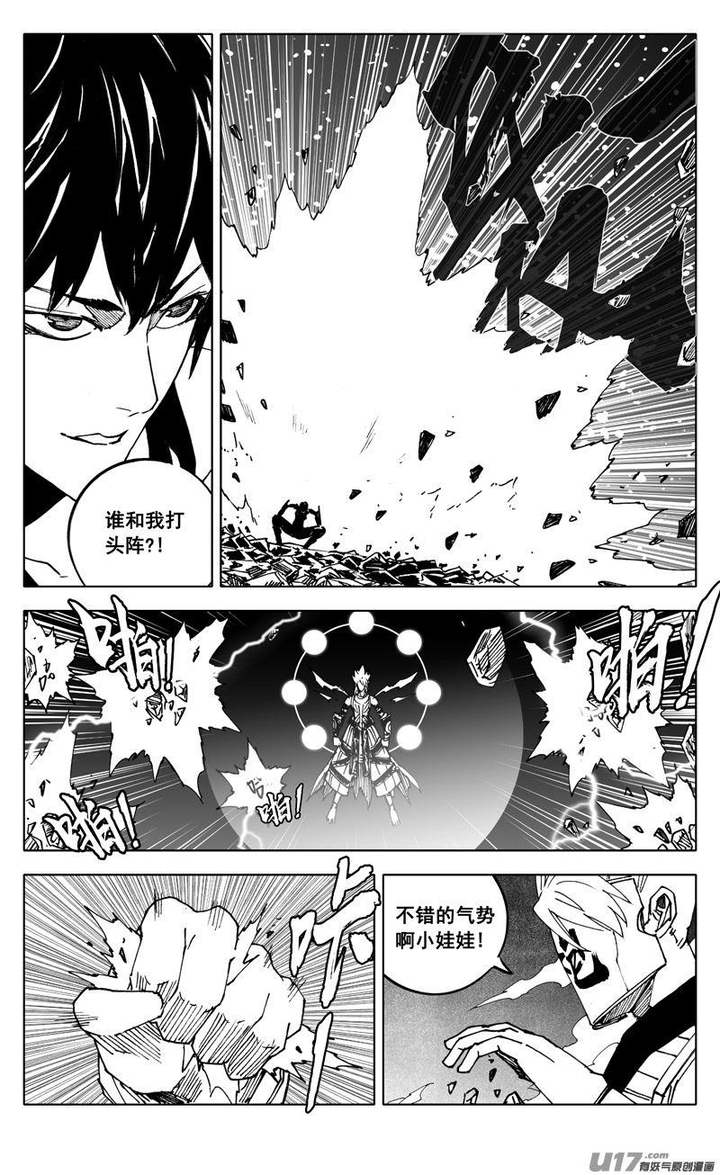 二五六 天雷15