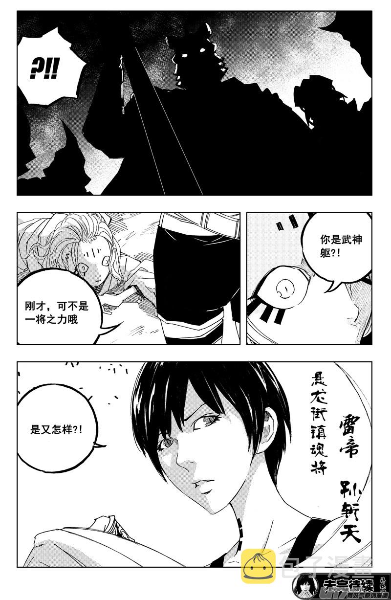 一百二十六 虎霸王15