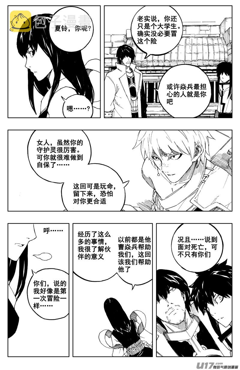 一百七十 计划11