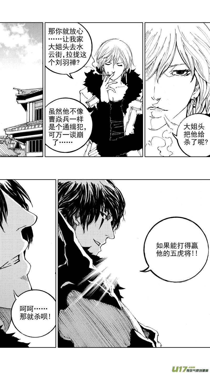 四十二章 暗藏杀机11