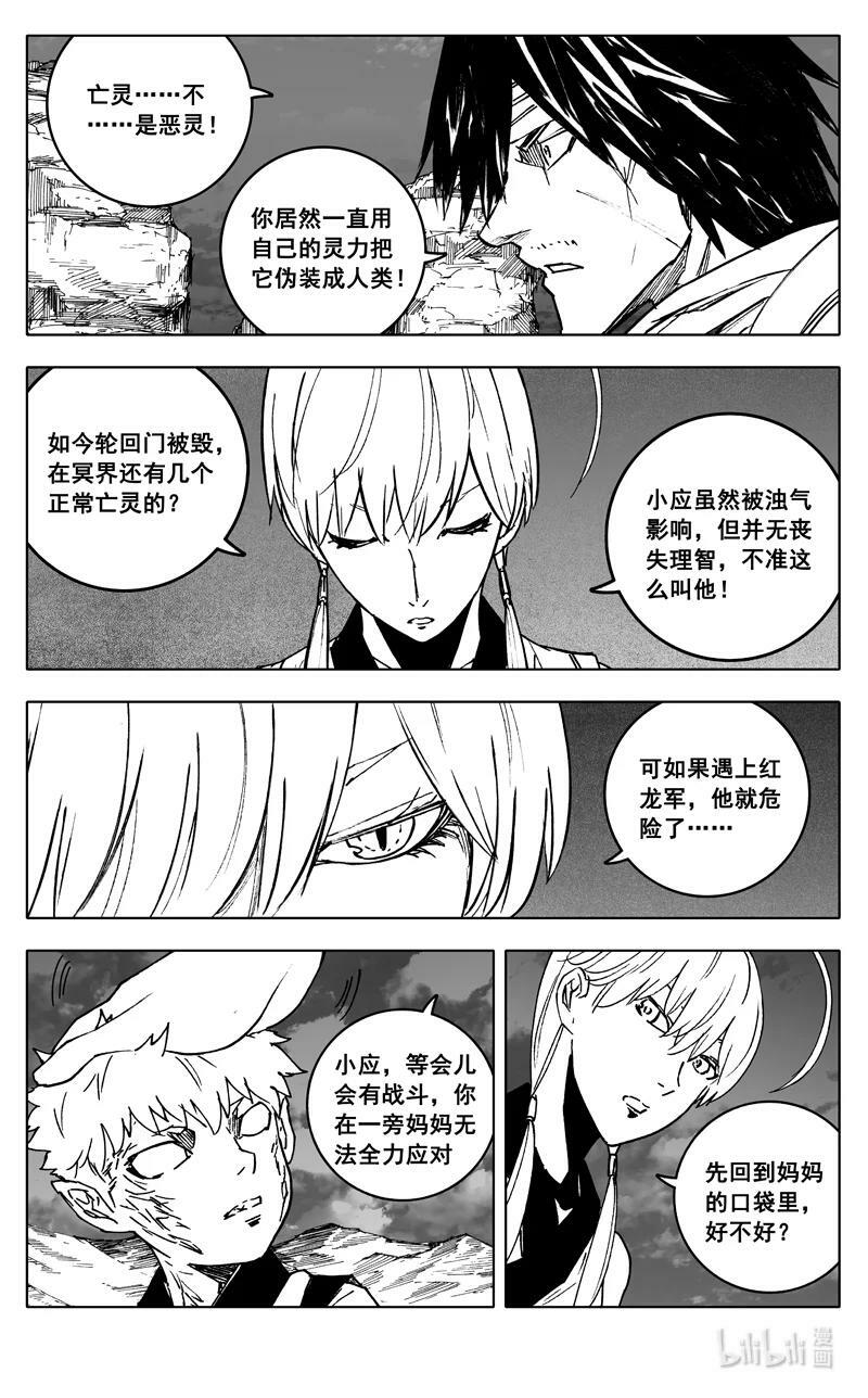三八四 珍物5