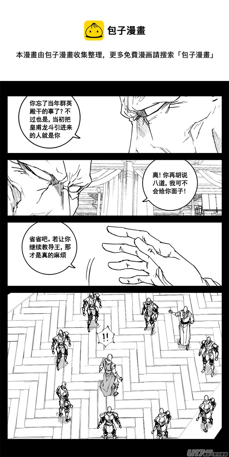 三四二 旅途4