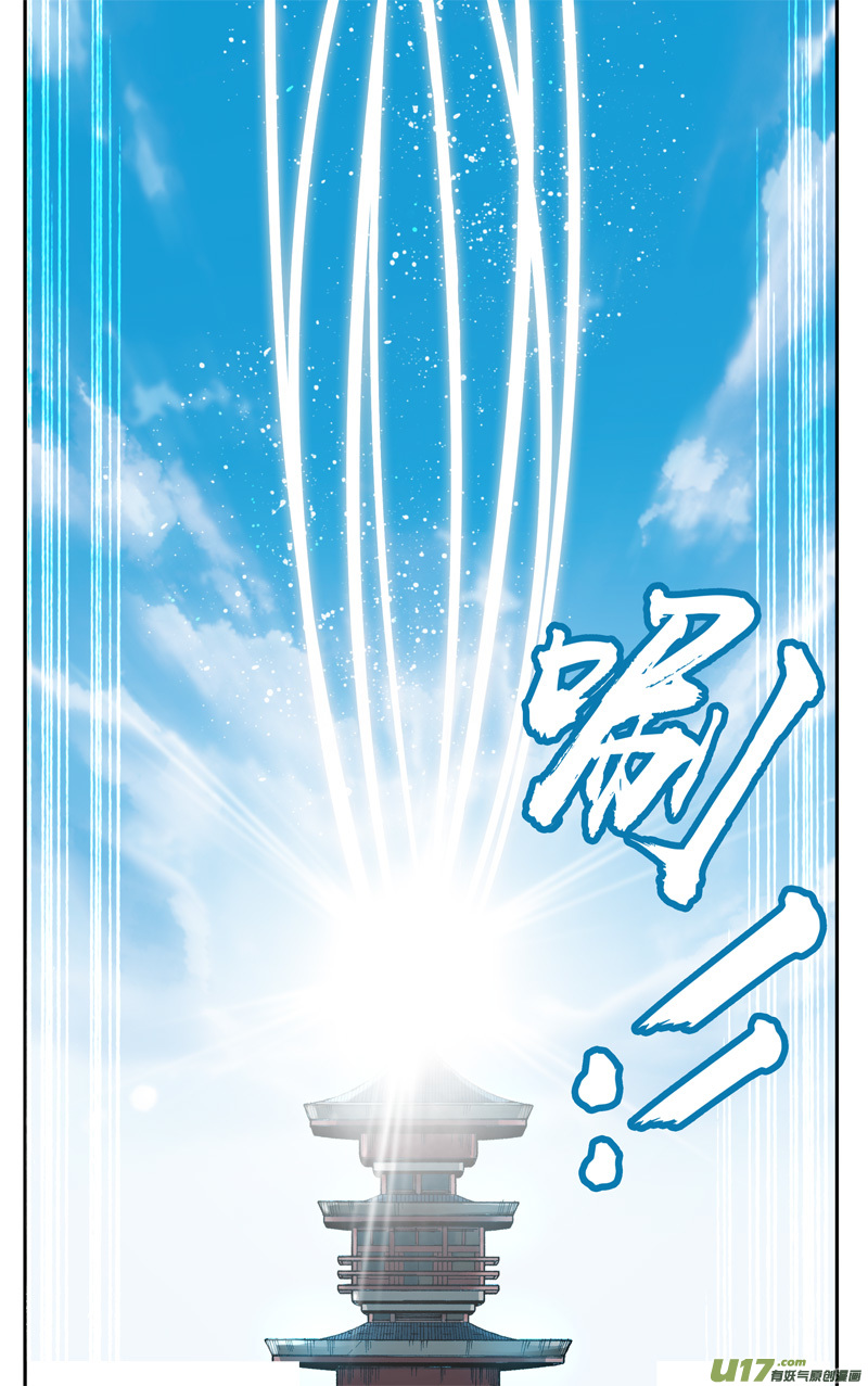 二零六 武神0
