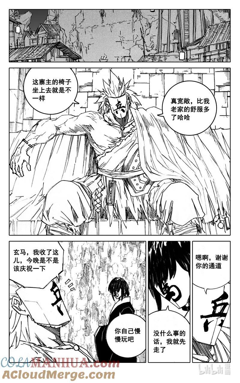 三九八 黄泉2