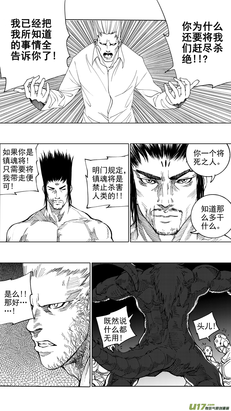第十五章 四面楚歌8
