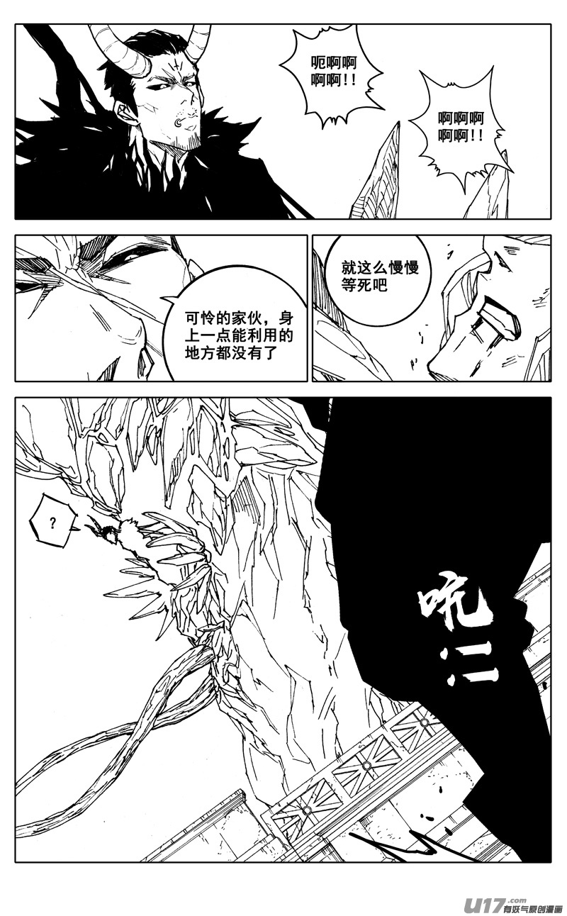 二八四 海神18