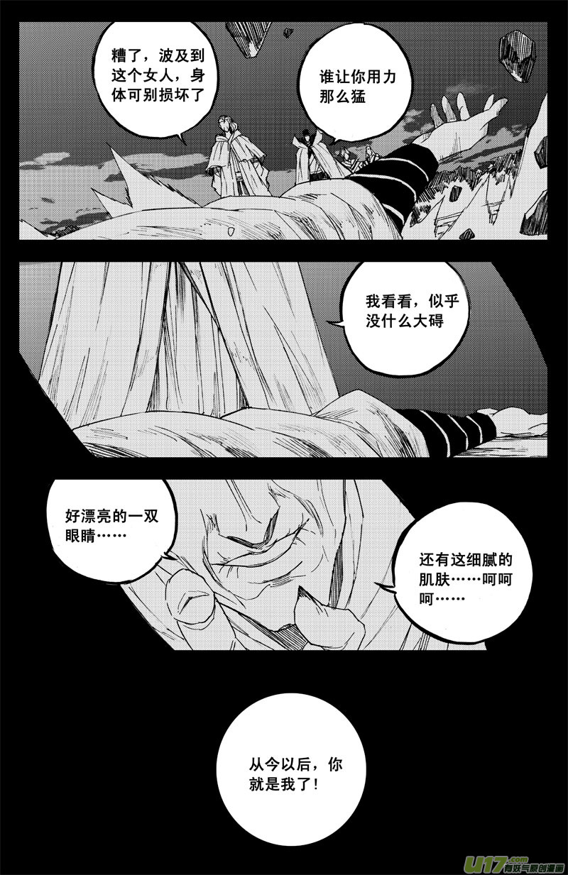 九十一 觉醒5