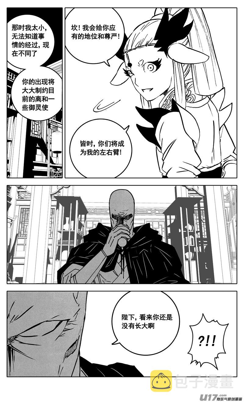 三四五 对话19