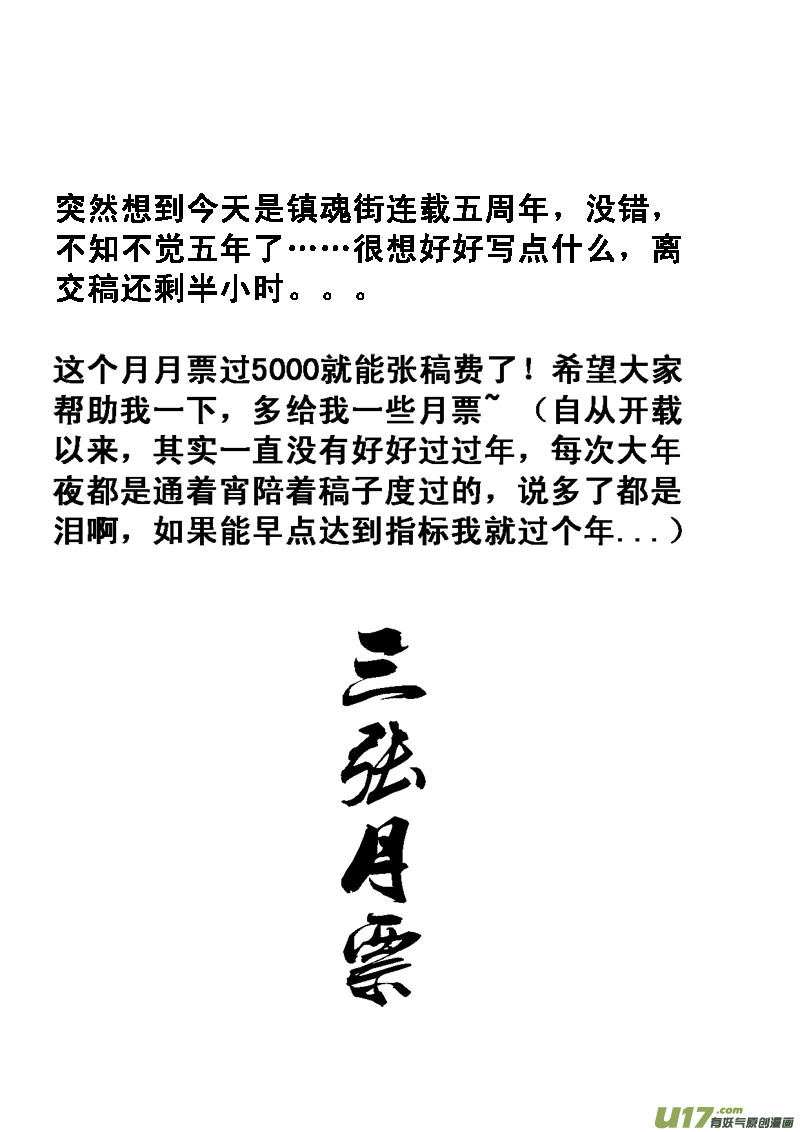 九十八 利刃14