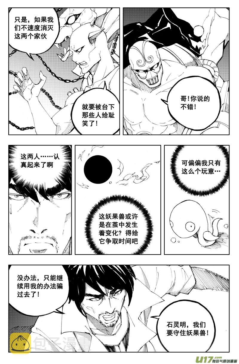 一百一十九 收藏屋4