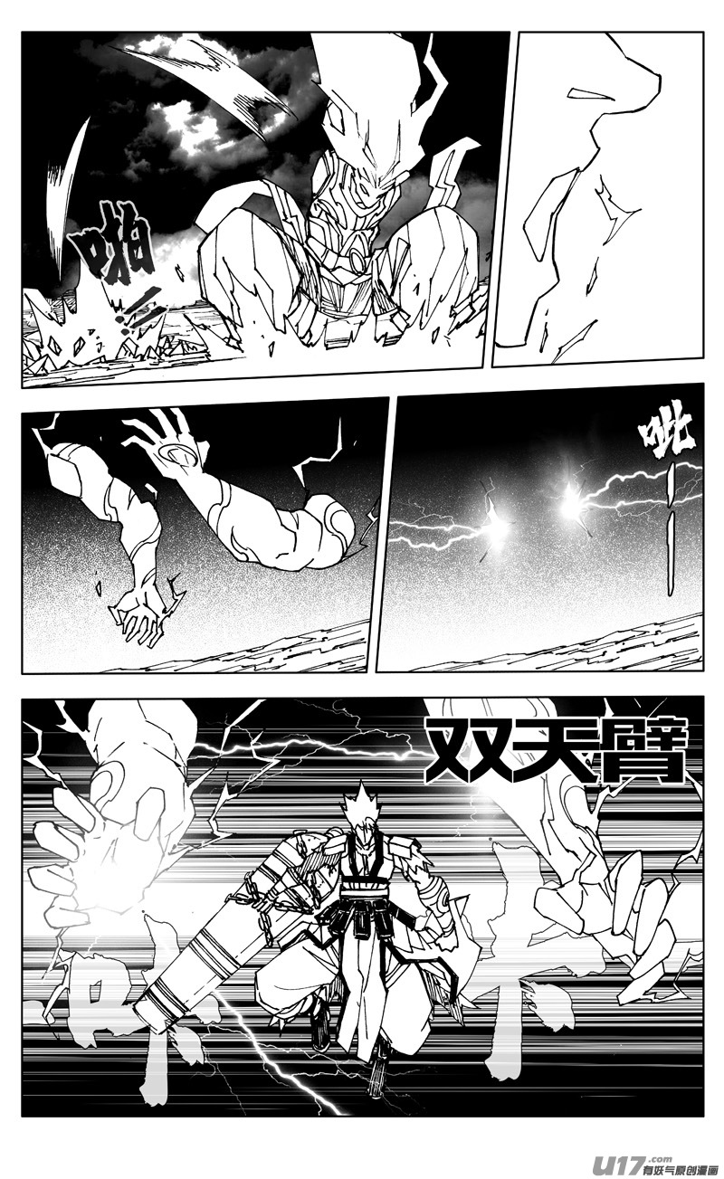 二六四 斩天17