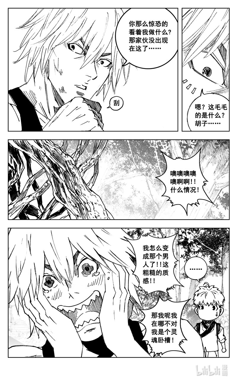 三七六 谜团4