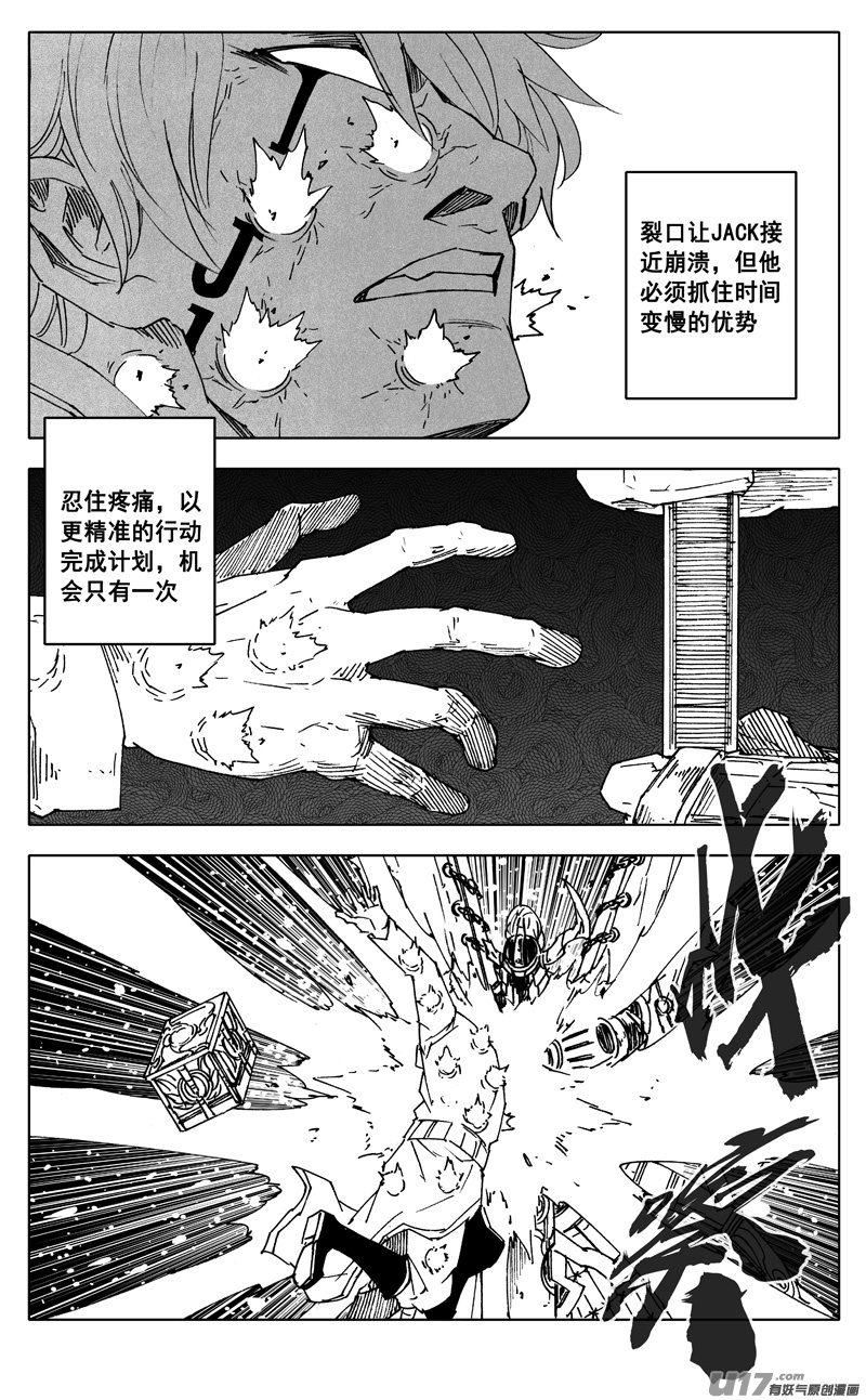 二四三 密室11