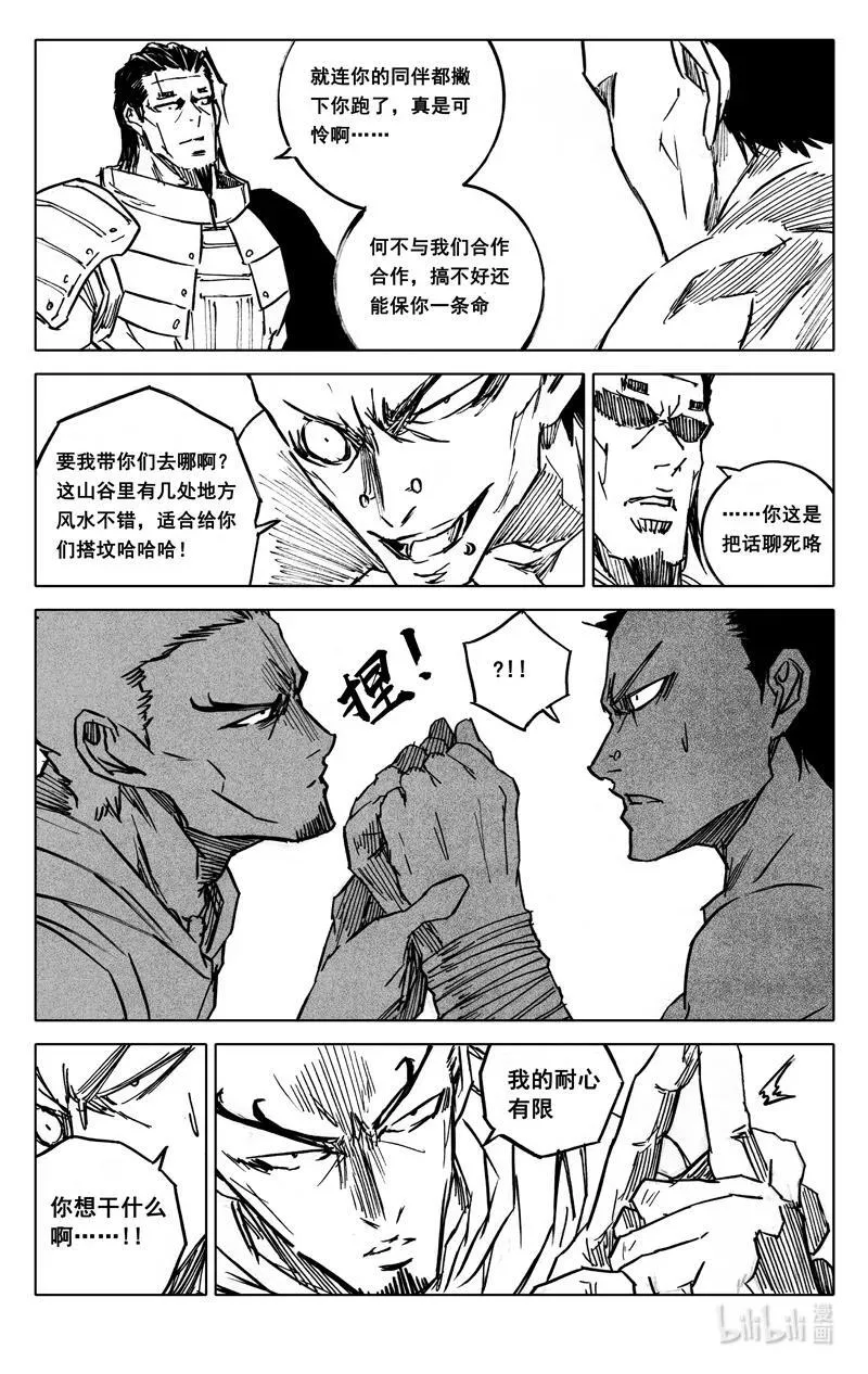 四一一 热浪5