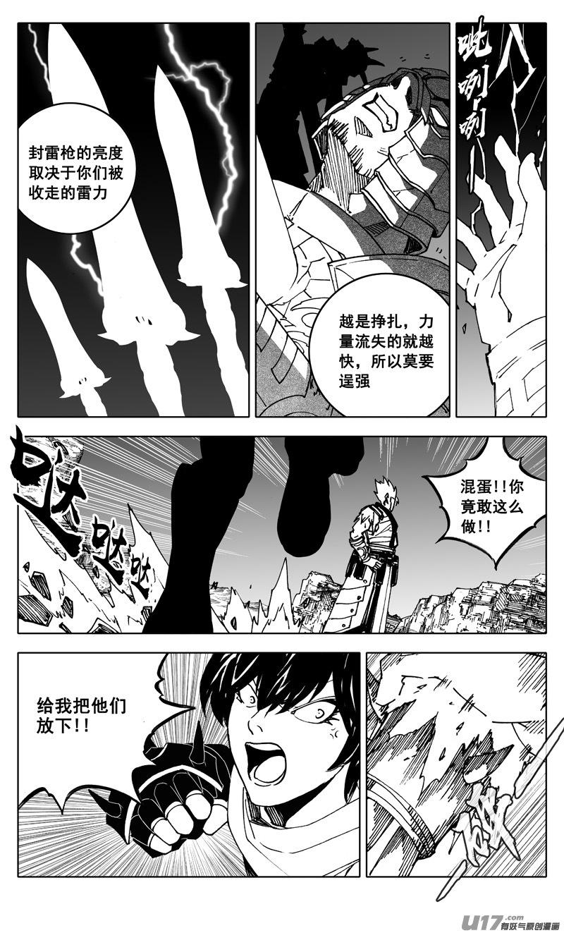 二六零 战意13
