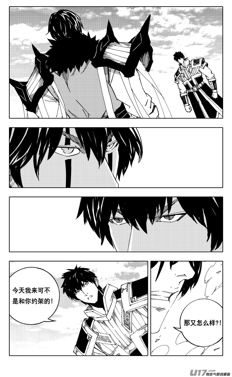 二三六 交涉0