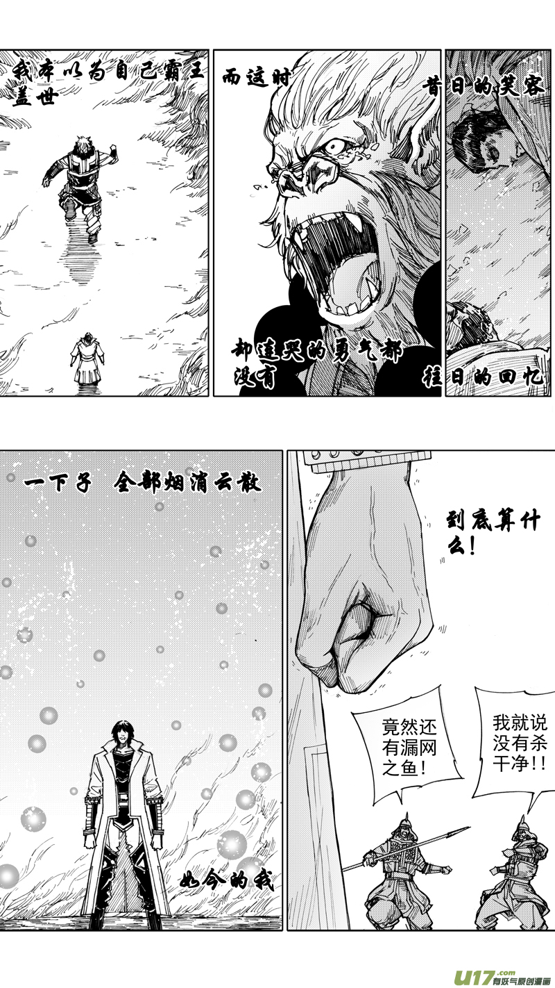 二十四章 如狼似虎14