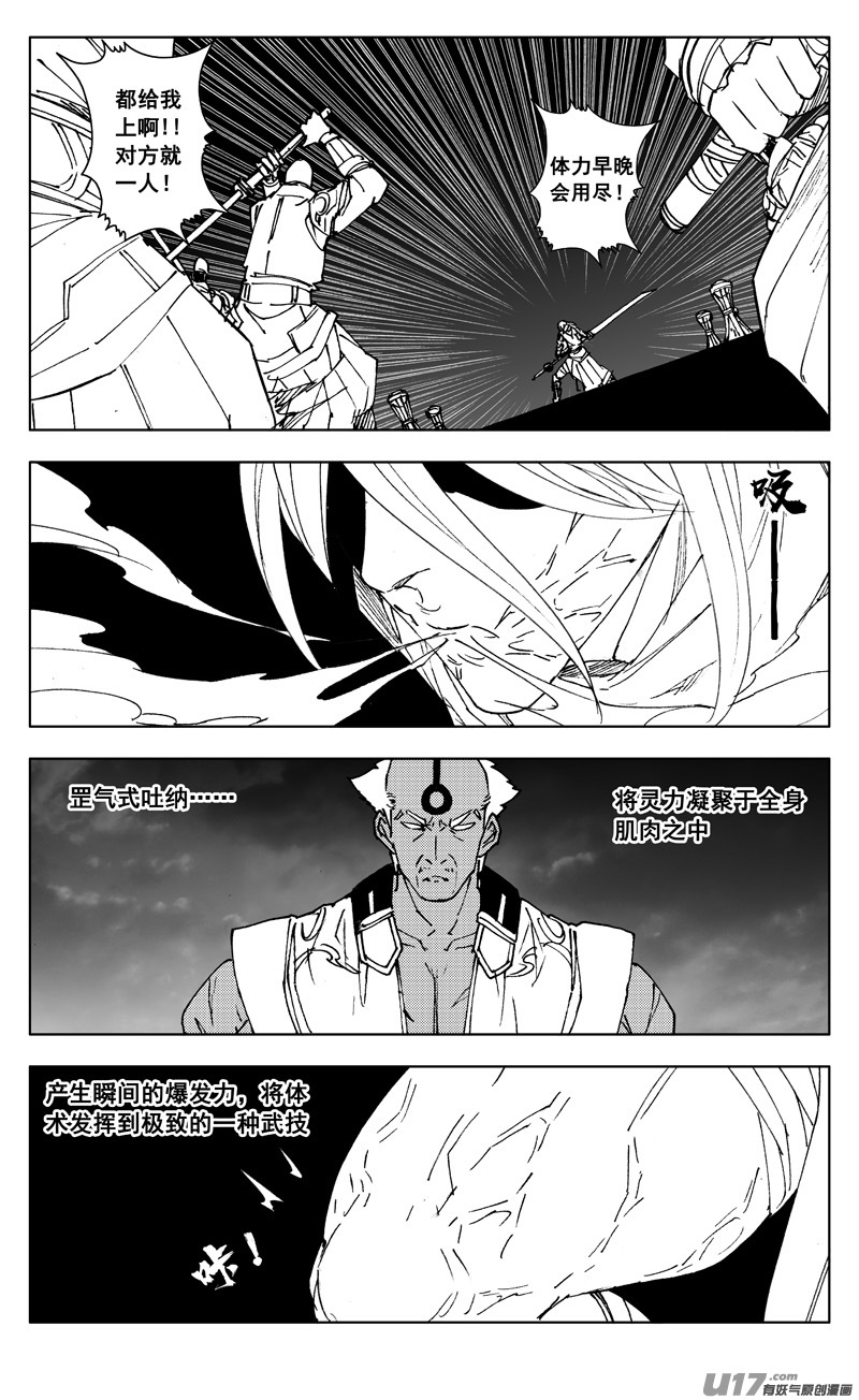 二七六 恶虎5